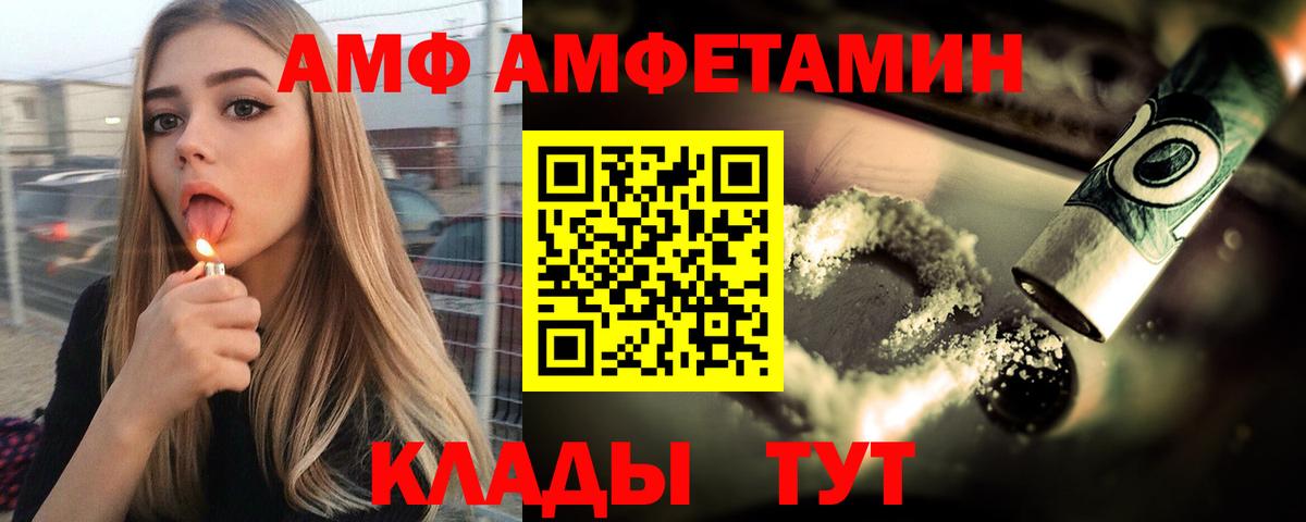 АМФ  Вход с VPN  Amphetamine  Надым  АМФЕТАМИН 98% 