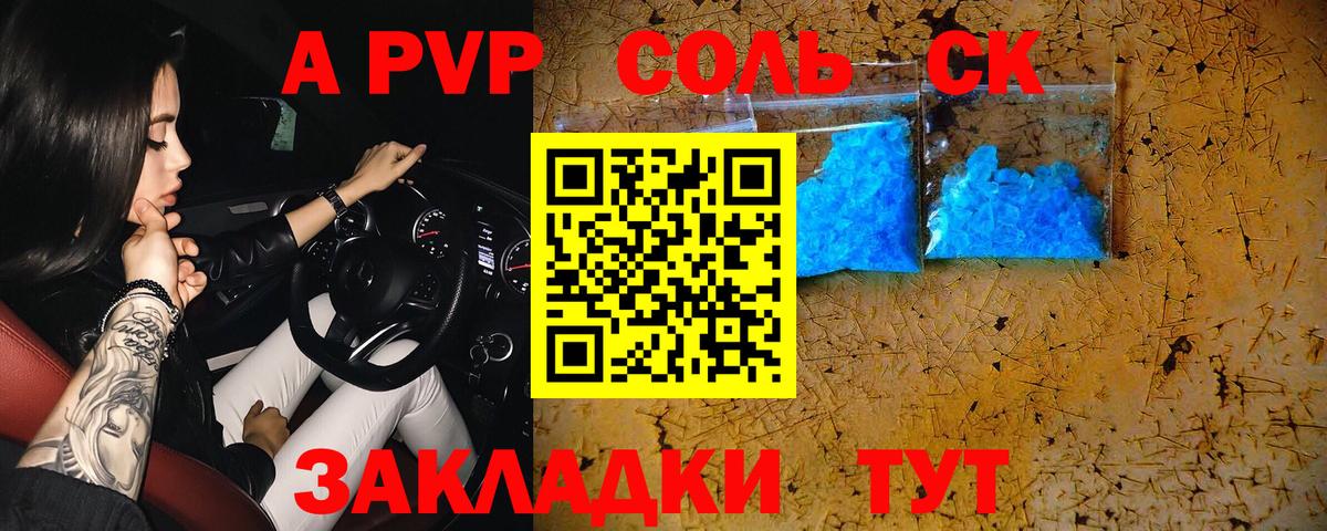 Альфа ПВП кристаллы  дарнет шоп  Надым  Alfa_PVP Соль  Вход с VPN 