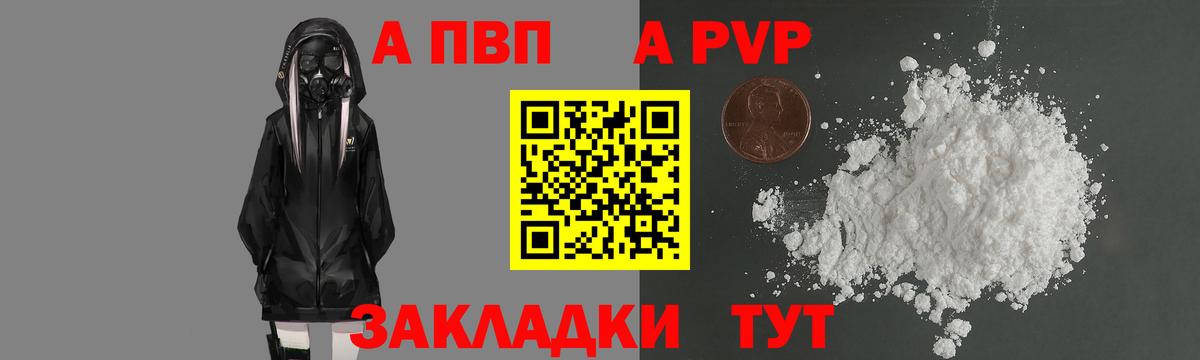 А ПВП кристаллы Надым