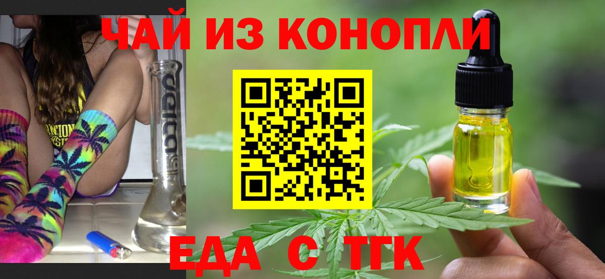 Надым  Печенье с ТГК марихуана  Вход с VPN 