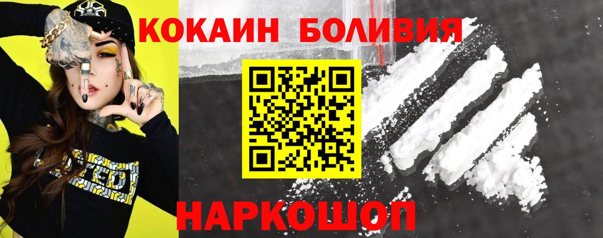 Cocaine Перу Надым