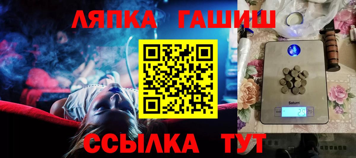 Надым  хочу   ГАШИШ  Вход с VPN  ГАШИШ Изолятор  Гашиш ice o lator 