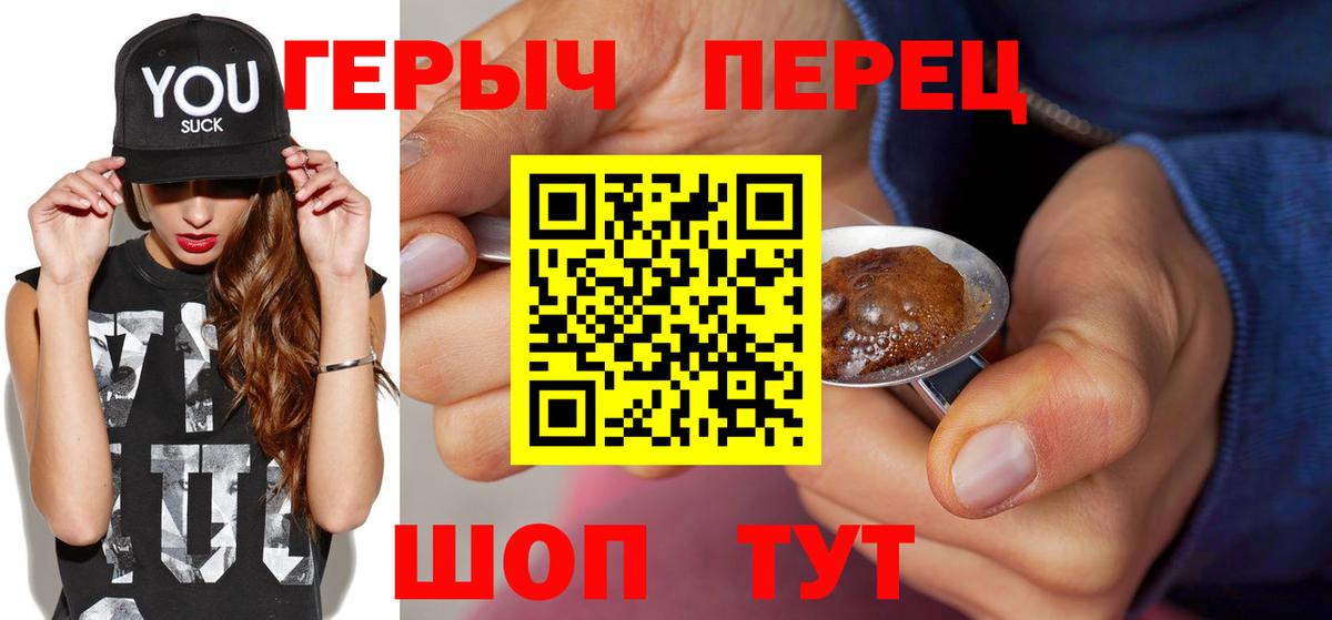 Надым  Героин белый  Вход с VPN 