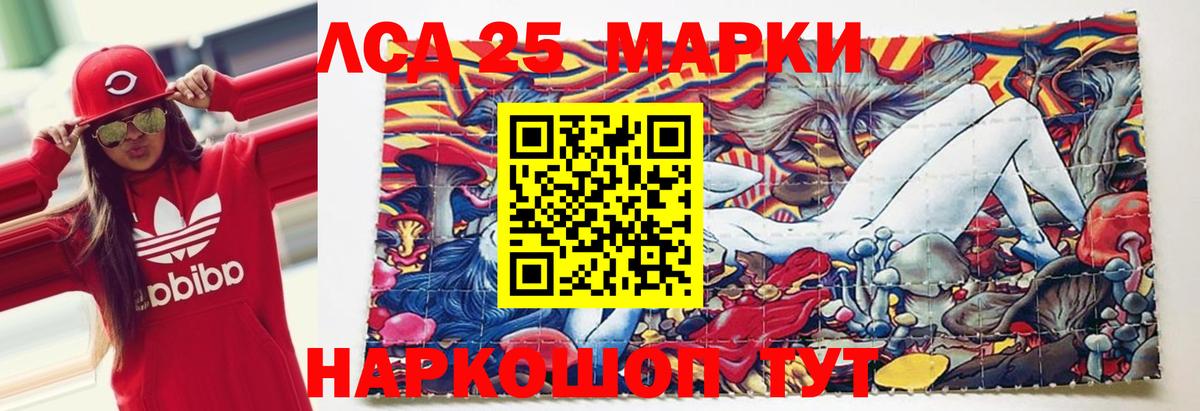 LSD-25 экстази ecstasy  ЛСД экстази кислота  Вход с VPN  Надым 