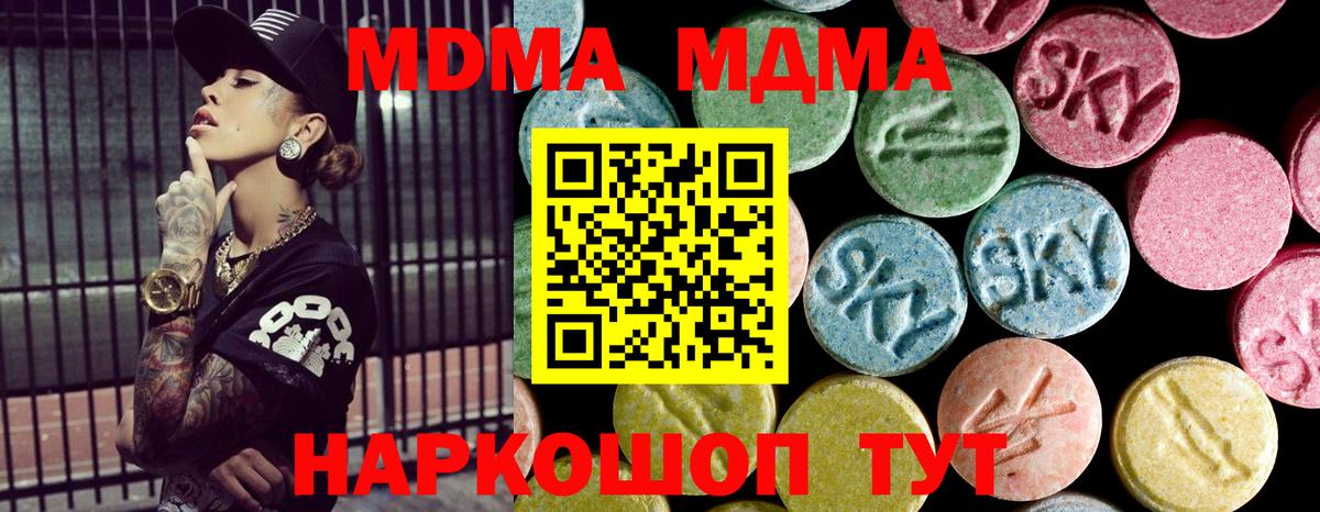 МДМА  МДМА молли  Вход с VPN  Надым 