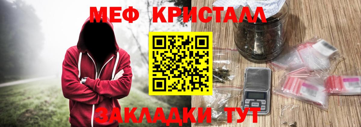 МЕФ кристаллы Надым