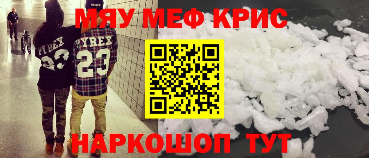 Мефедрон мука  МЕФ  Надым  МЕФ 4 MMC  Вход с VPN 