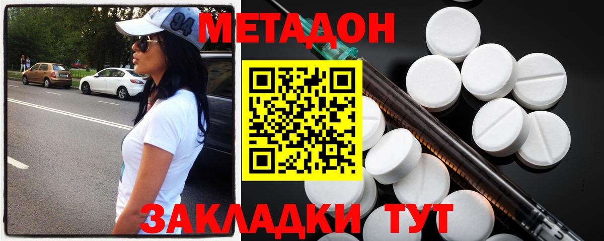 Метадон мёд  Метадон белоснежный    сайт  Надым  Вход с VPN 