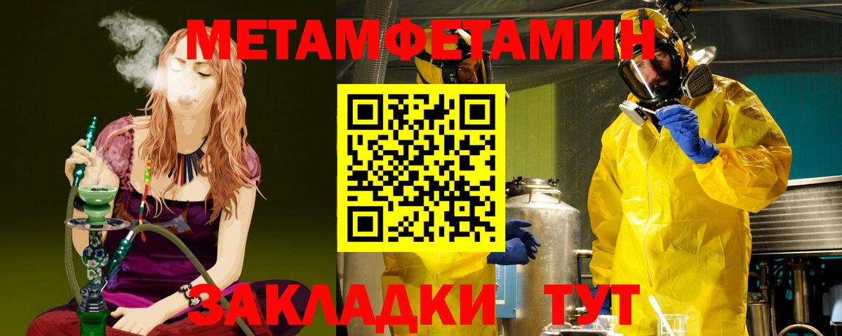 МЕТАМФЕТАМИН пудра  МЕТАМФЕТАМИН пудра  Метамфетамин  Надым  Вход с VPN 