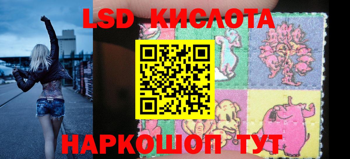 Наркотические марки 1,8мг Надым
