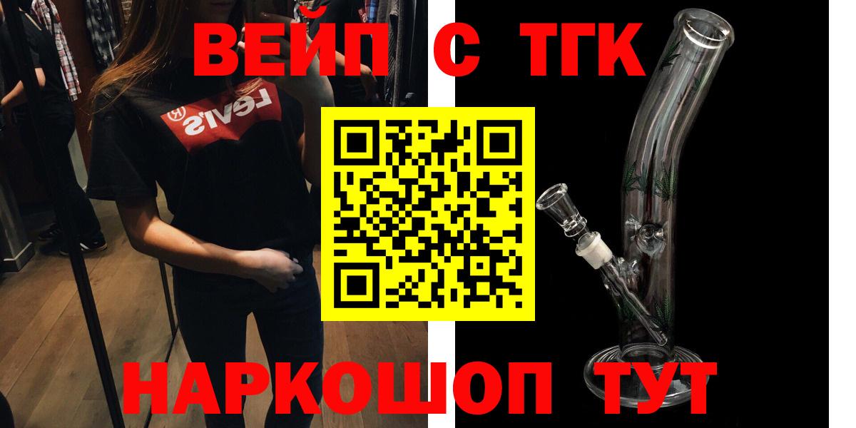 ТГК жижа Надым