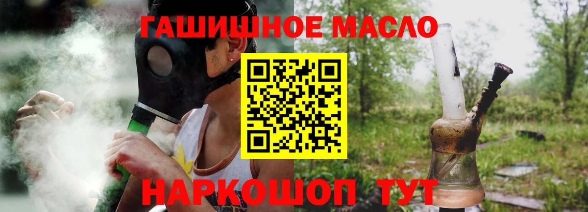 Дистиллят ТГК жижа  Вход с VPN  Надым  закладки  ТГК Wax 