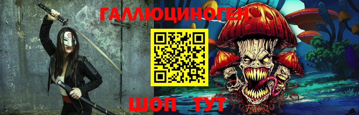 Надым  Галлюциногенные грибы Psilocybine cubensis  Вход с VPN  Псилоцибиновые грибы ЛСД 